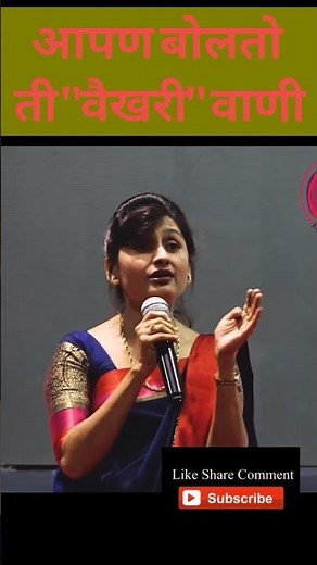 मॅडम बोलतात ती भाषा कोणती ? मराठी की वैखरी | Ashalata Gutte | #mpsc | Marathi Grammar | vastav katta