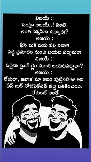 #comedyshorts #mahila telusuko