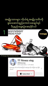 239K views · 3.5K reactions | 4 kegel exercises for every women at home #kegel #exercise #workout #homeworkout #pelvicfloor | TT Fitness Vlog | Facebook