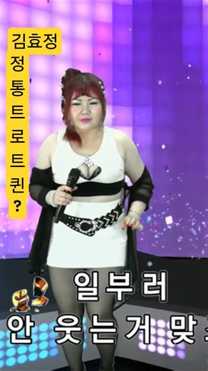 폭발적인가창력뽕간다?#서주경#당돌한여자#Shorts#섹시가수#육덕#트로트#KPOP#라이브#김효정의톱스타가요쇼#트롯#뽕짝#인기가요#트로트퀸#감성폭발#무대를뽀샤버리다#인기폭발#뽕신