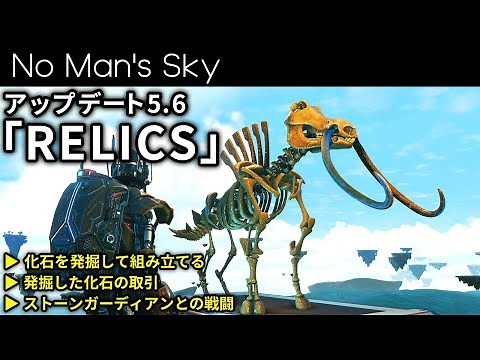 [Update Explanation] Collect fossils and assemble them!? Battle guardians at the excavation site!...