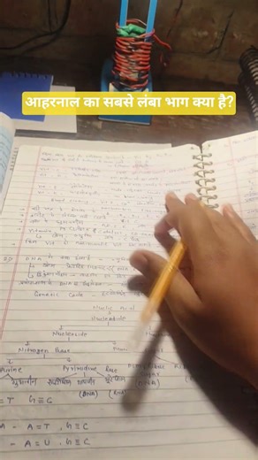 NCERT Science class-x #motivational #ias #motivation #upsc #bpsc #geography #history #science