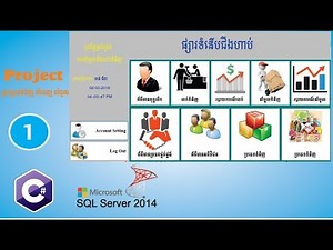 How to Create Table in SQL Server 2014 Speak Khmer Part I - C# With SQL server 2014 | C# Programming