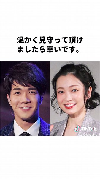 中澤卓也と西田あいの結婚発表