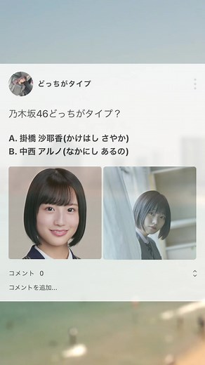 中西アルノと掛橋沙耶香の比較分析