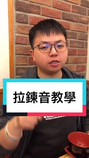 回覆 @hdietchxiwgdi 謝謝 Leo 的拉鍊音教學 @leodafloat @leodadaily #beatbox #beatboxing #節奏口技 #人體音箱 #leodafloat #拉鍊音 #拉鍊 #拉鍊教學 #教學 #口技教學