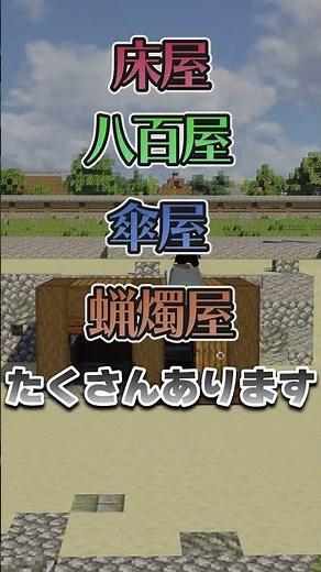 【マイクラ】街並みの雰囲気を良くする方法【和風建築】【和風城下町】 #マイクラ #マインクラフト #マイクラ建築