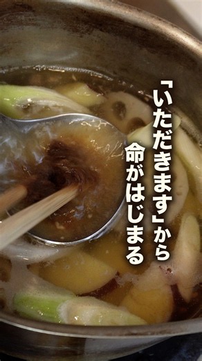 「いただきます」から始まる、命の旅。｜映画『百姓、わらう。』