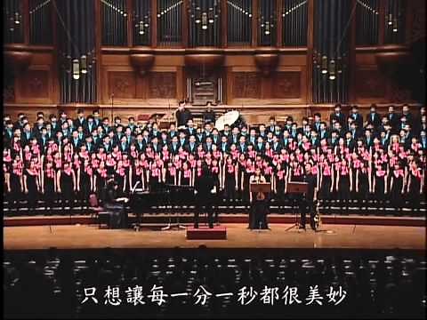 張雨生 - 隨你 (200人之張雨生經典) (櫻井弘二編曲) - NTU Chorus & KMU Singers