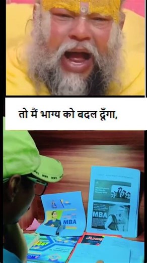 अगर मेरे भाग में सरकारी नौकरी नहीं है, तो मैं भाग्य को बदल दूँगा 💪🔥 Govt Job Motivation 2026