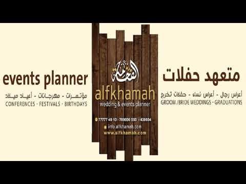 #البث_المباشر للمقيل اليوم الثاني - افراح ال الحاصل الفنان ياسر البيضاني رقص فن وحضاره
