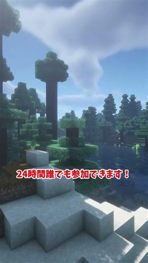 [Minecraft Participation Type] Would you like to join a Minecraft server that is open to both Jav...