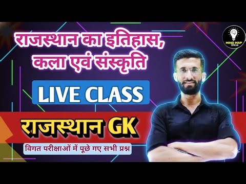 New GK CET 1st & 2nd Grade, RAS, VDO, LDC, PTI, वनपाल, BSTC, PTET New Rajasthan GK 2026 RSSB & RPSC