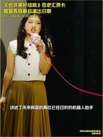 MHE百老汇原卡即将告别
