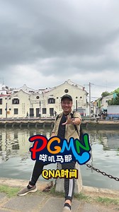 688 reactions · 43 shares | PGMN【QnA】 每次开拍前我们真的有做功课！ #PGMN | #tourguide | #导游ubi | #cuticutimalaysia | #malaysiatrulyasia | #tourismmalaysia | #travellife | Pergi Mana 哔叽马那 | Facebook