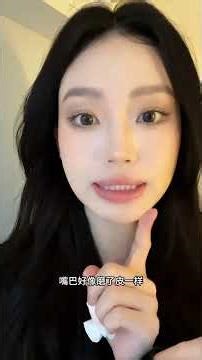 有时候变美 就是上嘴皮碰碰下嘴皮#口红试色 #今天长这样 #氛围感#卡姿兰唇部精华 #美妆百万新星计划