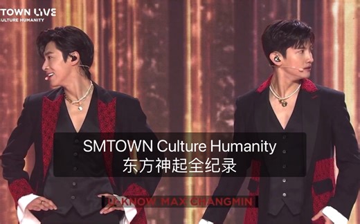 【小仙后】东陪我们跨年：SMTOWN线上演唱会东方神起全纪录-命运、Dream、压轴KYHD+ SM家族大合唱