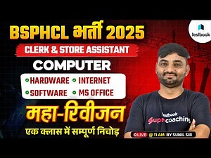 BSPHCL 2025 COMPUTER CLASS | BSPHCL COMPUTER MARATHON CLASS | COMPUTER BY SUNIL SIR