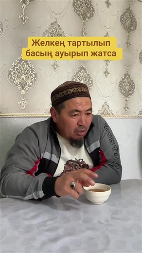 #руқия #желүзу #демсалу