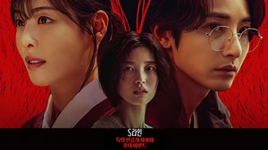 S Line cast and character guide: Who plays whom in the latest sci-fi K-drama thriller?