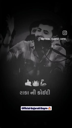devayt khavd || most video || Gujarati #viral #short #song #trending #manhet09