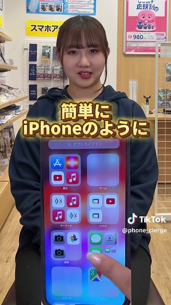 Androidの画面をiPhoneのようにする方法！ #携帯ショップ #スマホ裏ワザ #Android #DPOPS #ディポップス