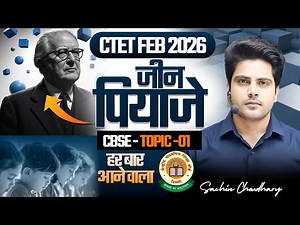CTET Feb 2026 CDP JEAN PIAGET CBSE TOPIC 1 हर बार आने वाला ✅ by Sachin Choudhary live 8pm