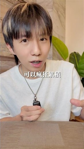 1點就是1元‼️瘋狂累積OPENPOINT的機會來啦🤩#uniopen #統一企業集團 #OPENPOINT #今日報好康 #曉澄同學