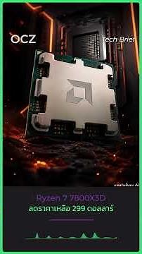 AMD Drops Ryzen 7 7800X3D Price to Just $299 Ahead of Ryzen 7 7700X3D Launch