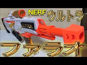 Introducing the NERF Ultra Pharaoh Blaster with Premium Gold Accents and a 10-Dart Clip