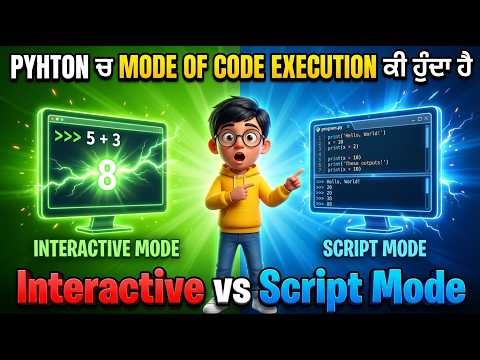 What is Mode of Code Execution in Python? | Interactive vs Script Mode Explained