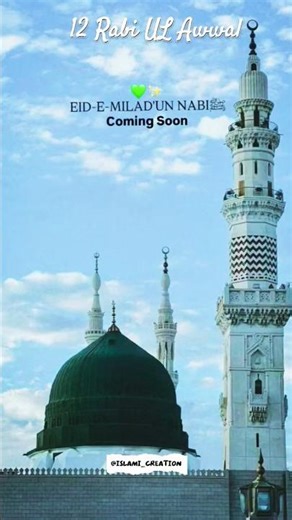 Eid Milad Un Nabi WhatsApp status 12 Rabi-ul-Awal Coming soon status 2025#12rabiulawal#rasoolallahﷺ