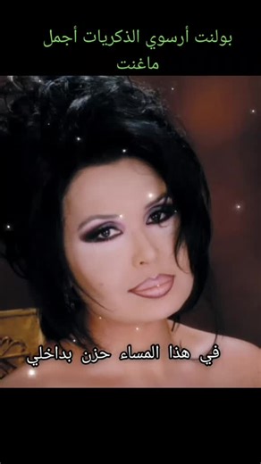 بولنت أرسوي - الذكريات أجمل | ماغنت | أغاني تركية مترجمة