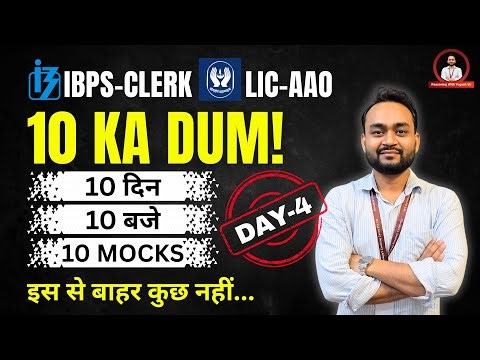 🎯Full Reasoning Set for LIC AAO & IBPS Clerk Prelims 2025 | Day [4/10] | Yogesh Sir 🎯