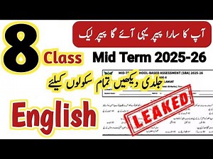 8th Class English Paper mid term 2025 8th Class English ka paper class 8 paper English 2nd term 2025