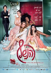 Flawless - movie: where to watch streaming online