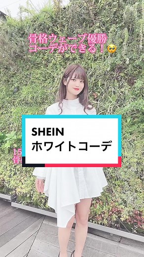 TikTokで眞白ありすさんをチェック！