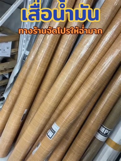 แผ่นปูพื้น PVC ราคาถูกและใช้งานดี~！#รีโนเวทห้องนอนใหม่ #กระเบื้องยางคลิ๊กล็อค #แผ่นยางกันลื่น #กระเบื้องยางลายไม้ #งบน้อยอยากมีบ้าน #เสื่อน้ํามันกันน้ํา #เสื่อน้ํามันแบบหนา #ของมันต้องเเชร์ #รูขุมขนกว้าง #พื้นผิวpvc #เสื่อน้ําtiveProgram #เสื่อน้ํามันปูพื้น #LIVEwithlowfollowers #paidpartnership💔 #ตกแต่งบ้าน #ไอเดียแต่งบ้าน #รีโนเวทบ้าน #กระเบื้องยาง #pvc #ของมันต้องมีป่ะ