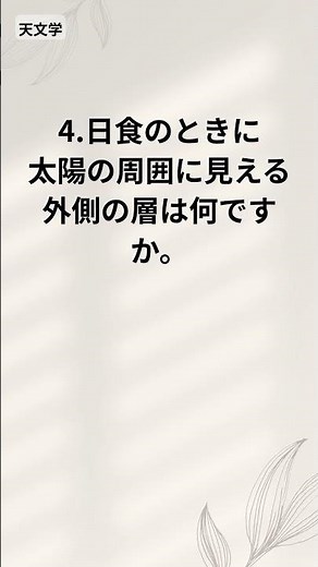 面白い雑学で脳を目覚めさせる - 1分でわかる一般常識クイズ(1136)