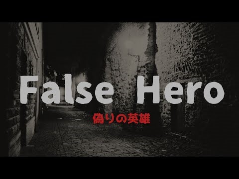 偽りの英雄 -False Hero- | Epic Cinematic Japanese Original