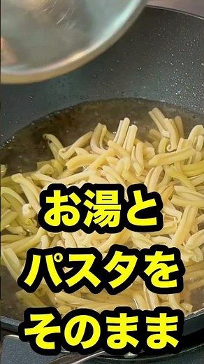 Bacon Cheese Pasta | A Delicious One-Pan Pasta Recipe🍝🇮🇹🇯🇵