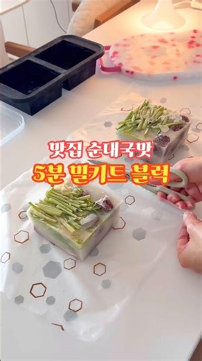 초간단 저녁메뉴 정해드림👍🏻 냉동 밀프렙 블럭