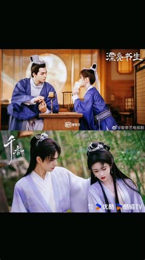 故事换了开篇，主角还是我们…#古装cp #鞠婧祎宋威龙千香引 #漂亮书生 @鞠婧祎 @鞠婧祎_Official