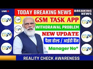 Gsm Company Kya Hai || Gsm Task App Withdrawal Problem || Gsm Task Earning App Real or Fake