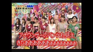 【放送事故】アナウンサーのパンツ丸見え！