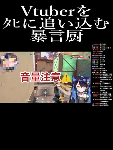 Vtuberへの暴言についての告白と今後の対処方針