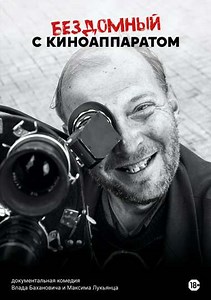 A Homeless Man With A Movie Camera - Movie