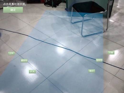 用UE4制作ARkit瀑布