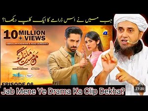 Mann Mast Malang Darama About Mufti Tariq Masood