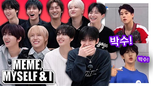 We are back with another really fun Meme, Myself & I with the wonderful CRAVITY! We had a lot of fun and have a lot of admiration for CRAVITY! We can't wait to see what's next in the works ? Thank you for spending time with us CRAVITY! What was your favourite moment from the video? As always let us know in the comments! Who would you like to see next on Meme, Myself & I? | BuzzFeed